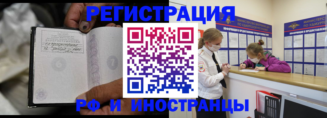 прописка в квартире в Оренбургской области