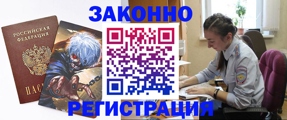 прописка для военкомата в Оренбургской области