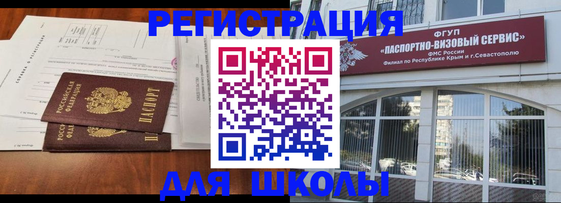 прописка от собственника в Оренбургской области