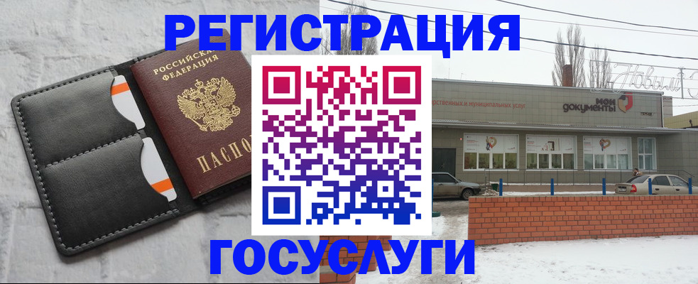 прописка гарантия в Оренбургской области