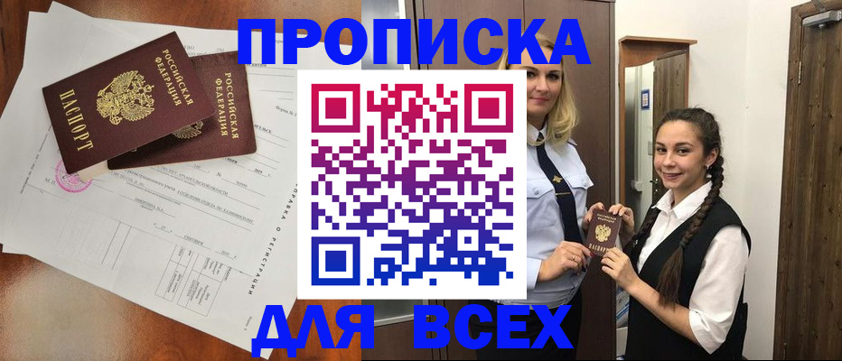 временная регистрация поиск в Оренбургской области