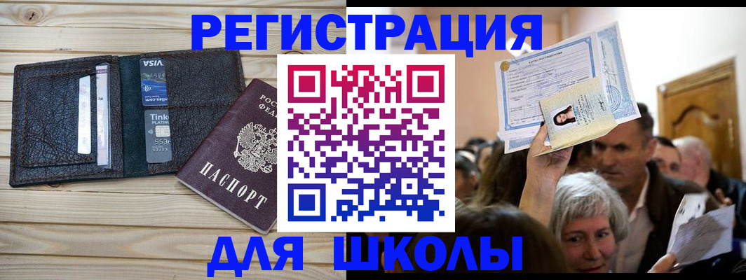 прописка для кредита в Оренбургской области