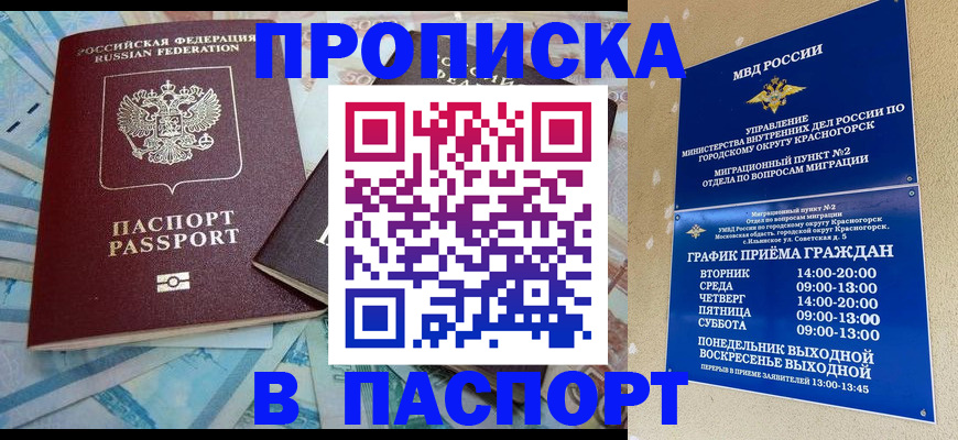 найти адрес прописки в Оренбургской области
